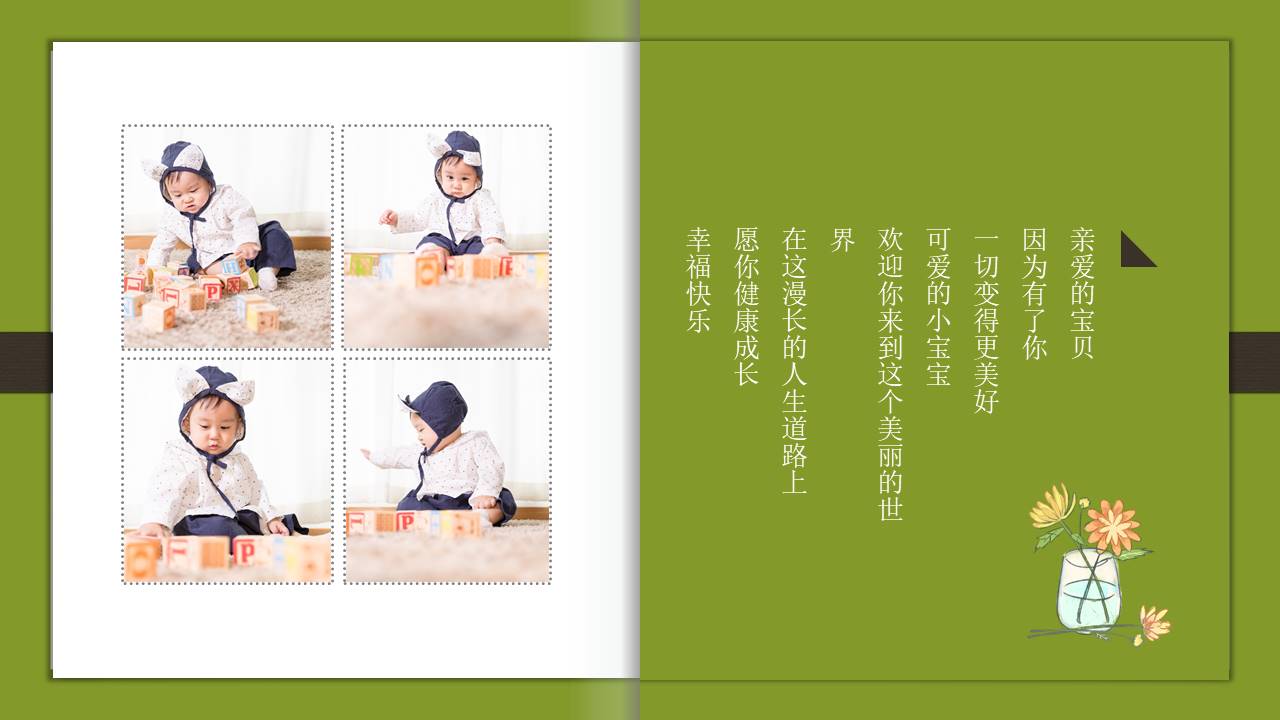 成长相册 (18).pptx